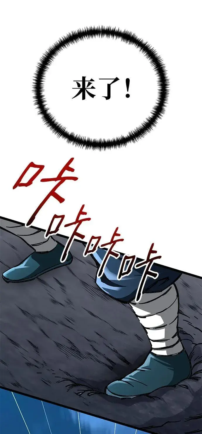 漫画《爷爷武士与至尊孙女》第7话第132张图
