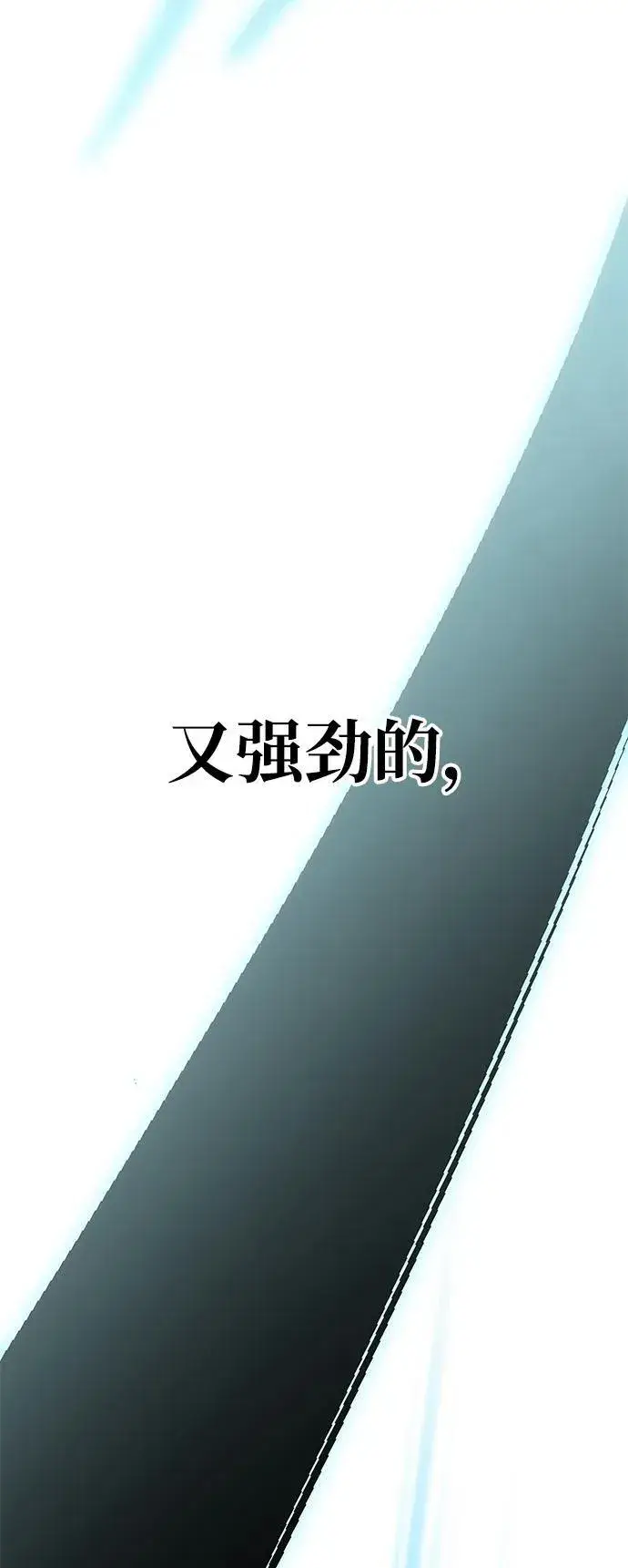 漫画《爷爷武士与至尊孙女》第7话第138张图