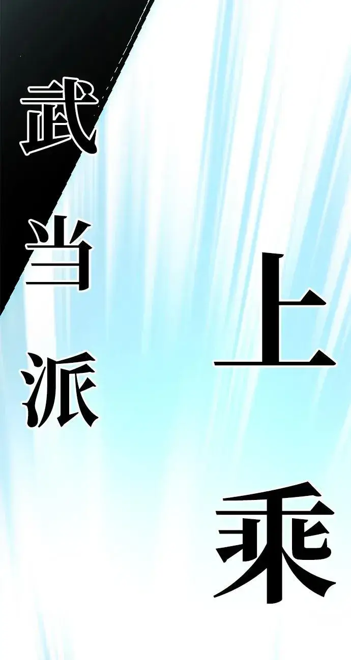 漫画《爷爷武士与至尊孙女》第7话第139张图