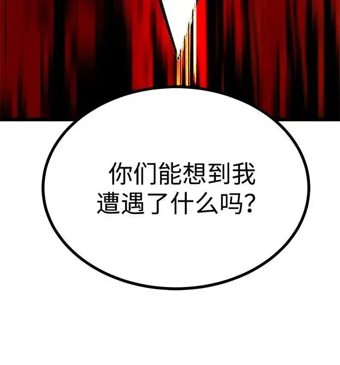 漫画《爷爷武士与至尊孙女》第7话第14张图