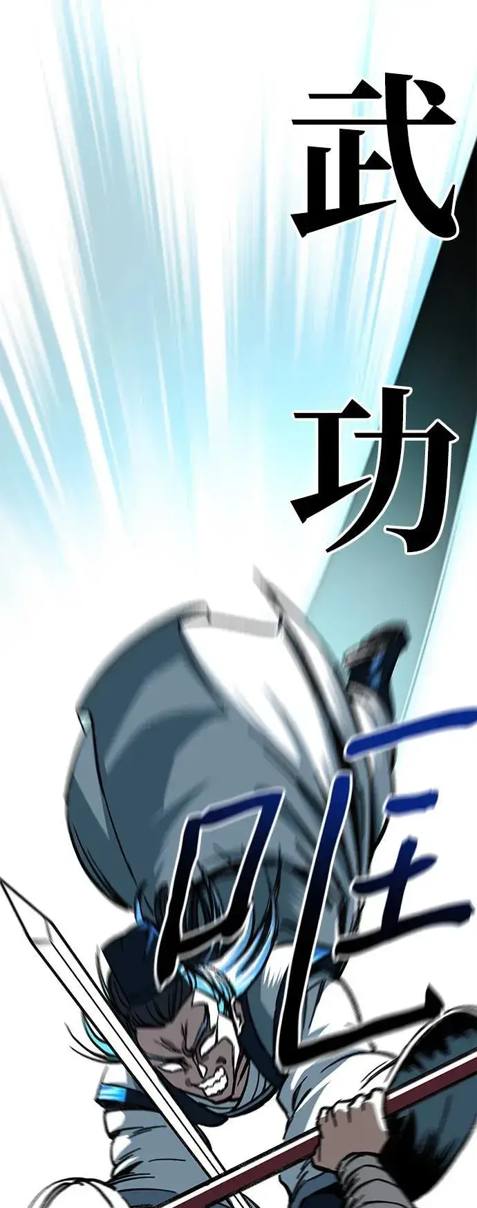漫画《爷爷武士与至尊孙女》第7话第140张图