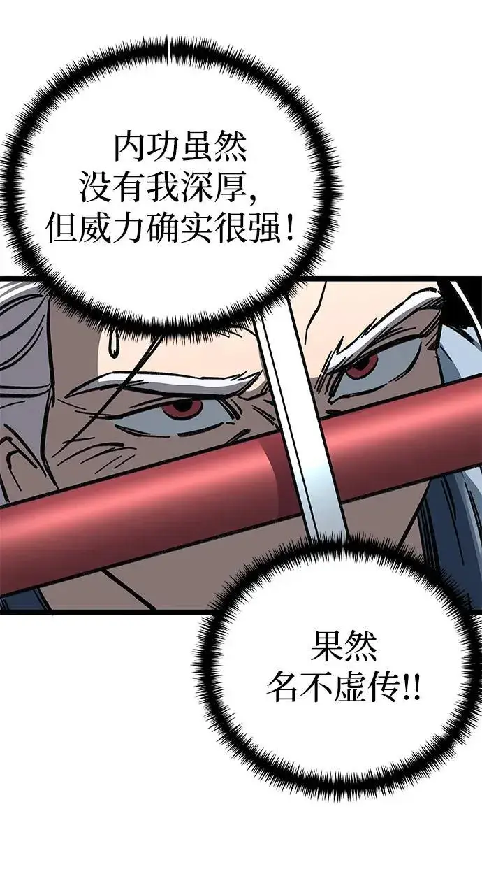 漫画《爷爷武士与至尊孙女》第7话第142张图