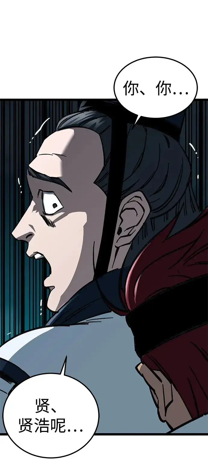 漫画《爷爷武士与至尊孙女》第7话第146张图
