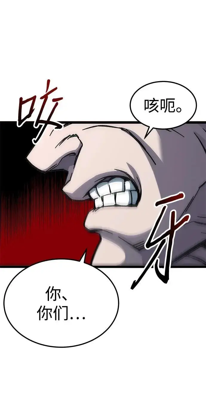 漫画《爷爷武士与至尊孙女》第7话第147张图