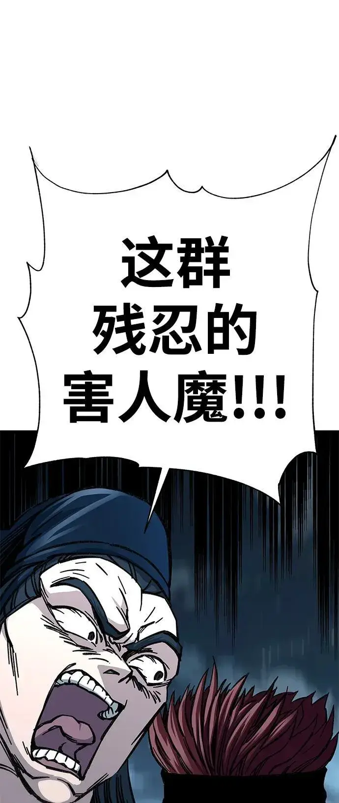 漫画《爷爷武士与至尊孙女》第7话第148张图