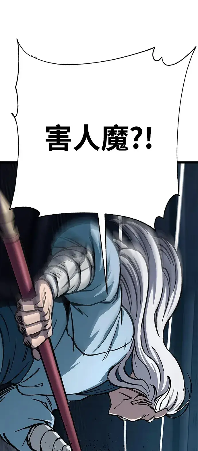 漫画《爷爷武士与至尊孙女》第7话第150张图