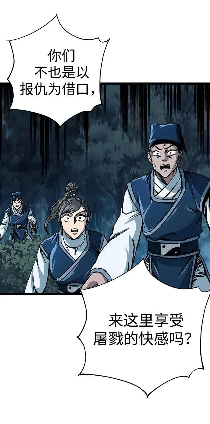 漫画《爷爷武士与至尊孙女》第7话第152张图