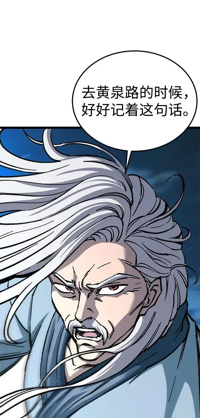 漫画《爷爷武士与至尊孙女》第7话第153张图