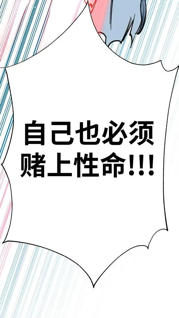 漫画《爷爷武士与至尊孙女》第7话第157张图