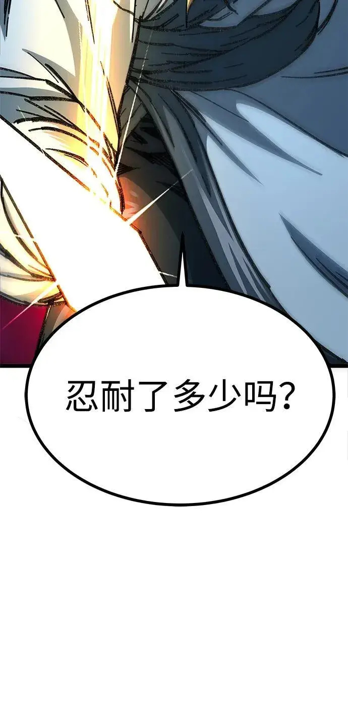 漫画《爷爷武士与至尊孙女》第7话第16张图