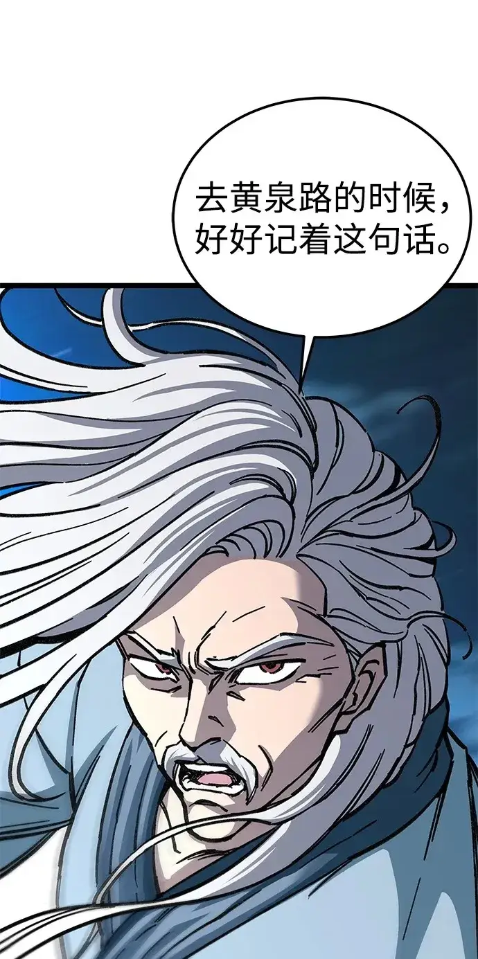 漫画《爷爷武士与至尊孙女》第7话第161张图