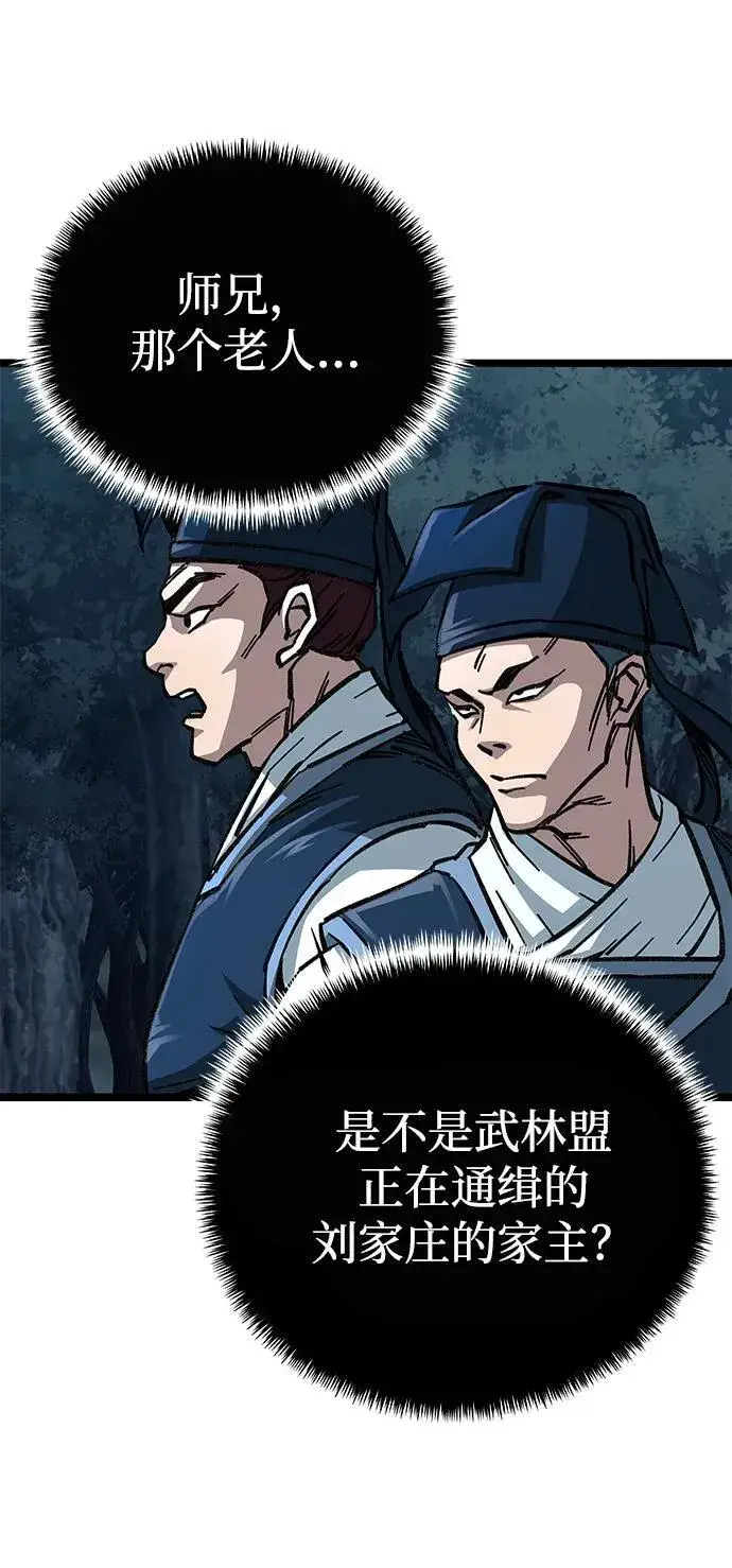 漫画《爷爷武士与至尊孙女》第7话第17张图