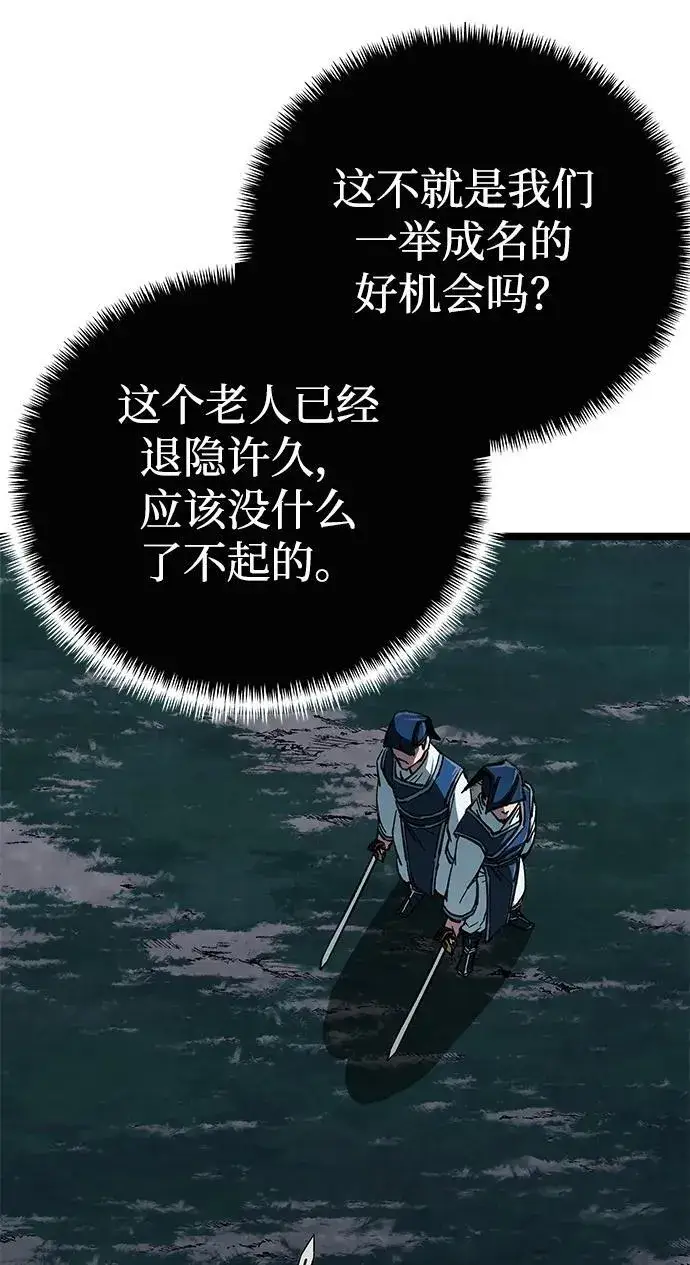 漫画《爷爷武士与至尊孙女》第7话第19张图
