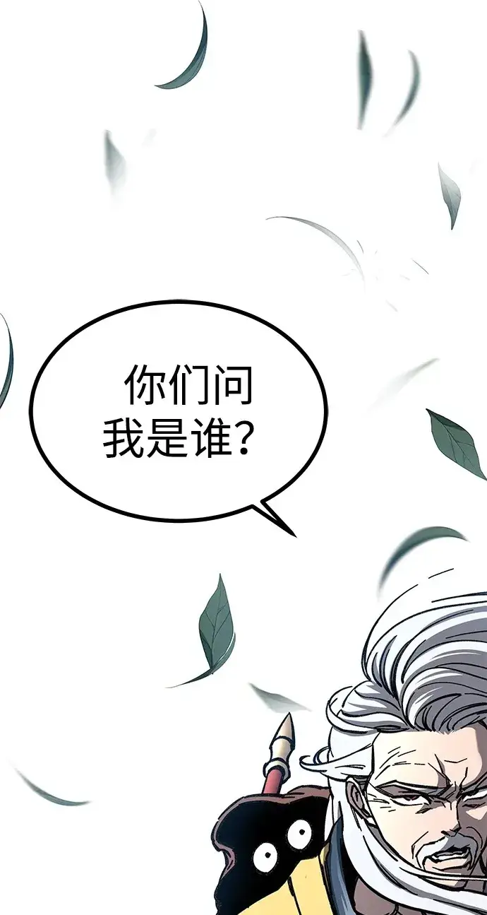 漫画《爷爷武士与至尊孙女》第7话第2张图
