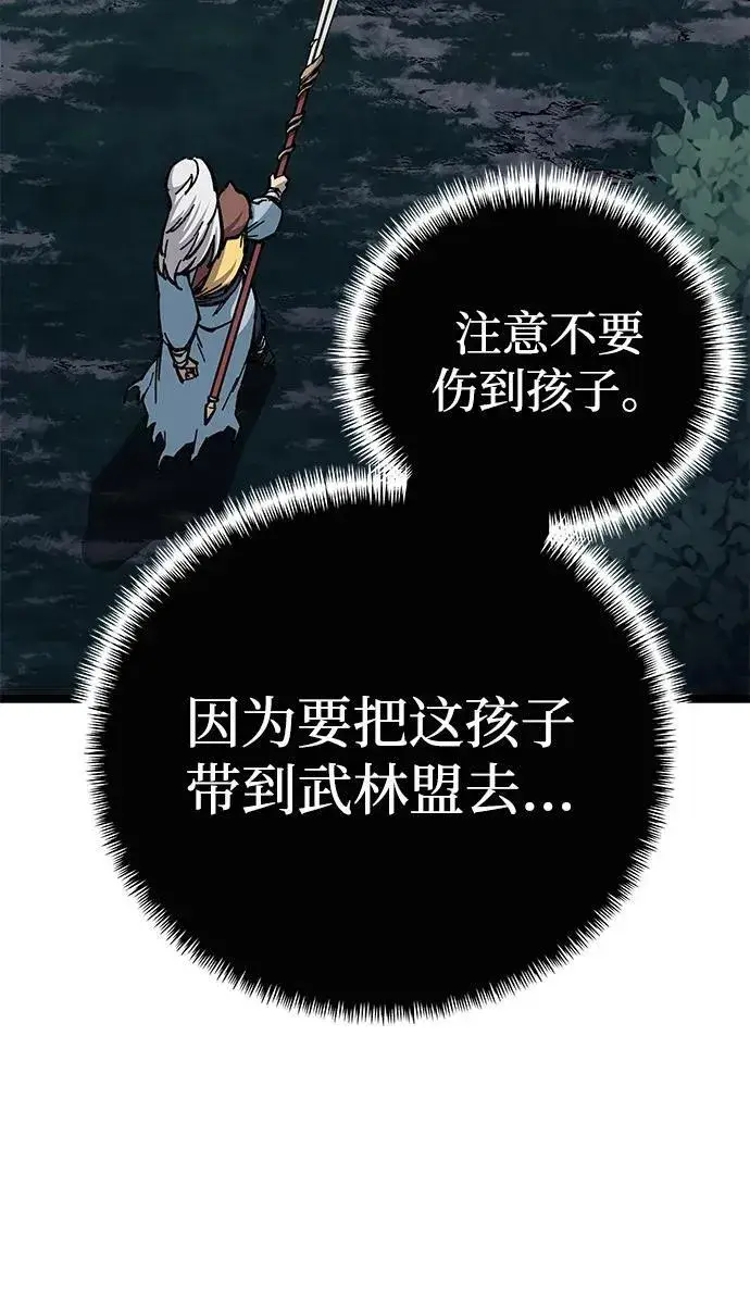 漫画《爷爷武士与至尊孙女》第7话第20张图