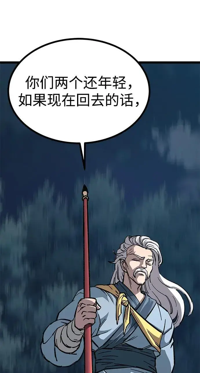 漫画《爷爷武士与至尊孙女》第7话第21张图