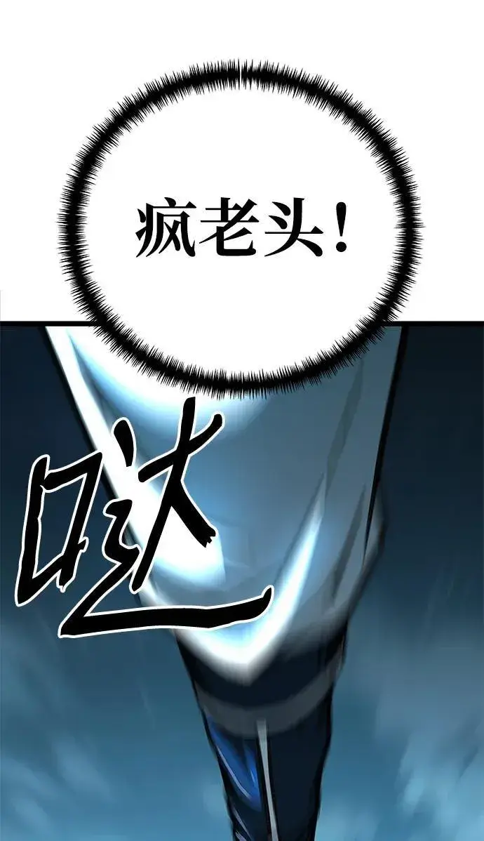 漫画《爷爷武士与至尊孙女》第7话第23张图