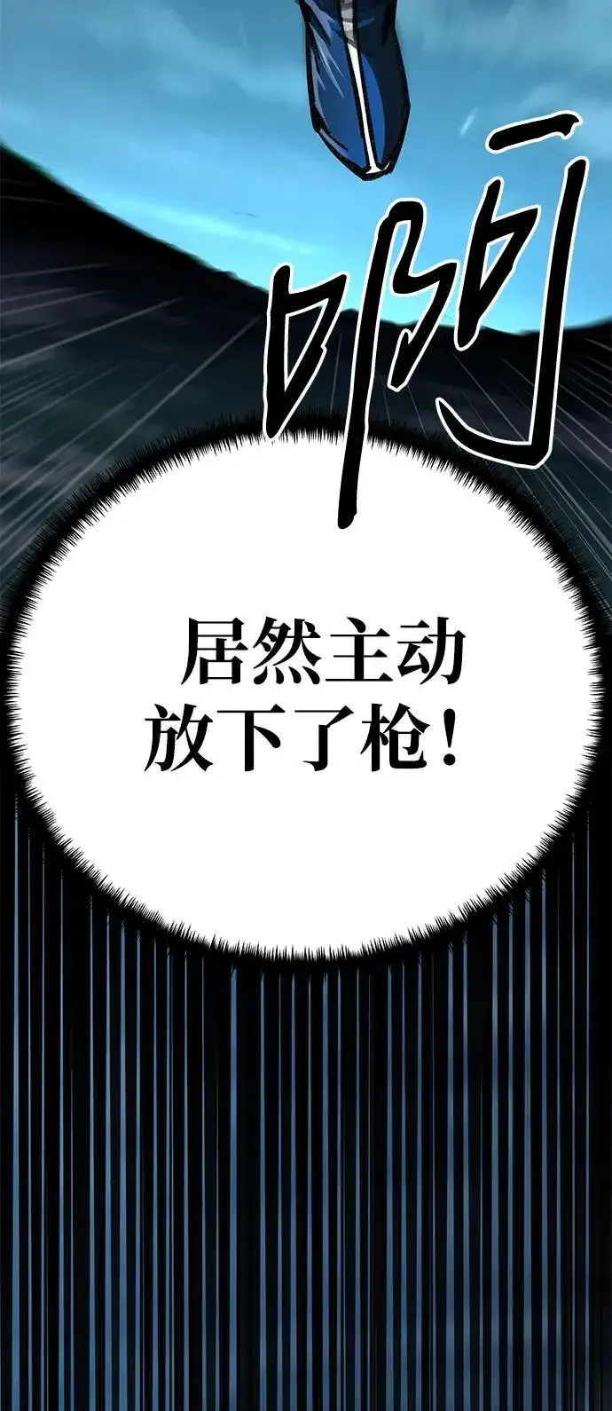 漫画《爷爷武士与至尊孙女》第7话第24张图
