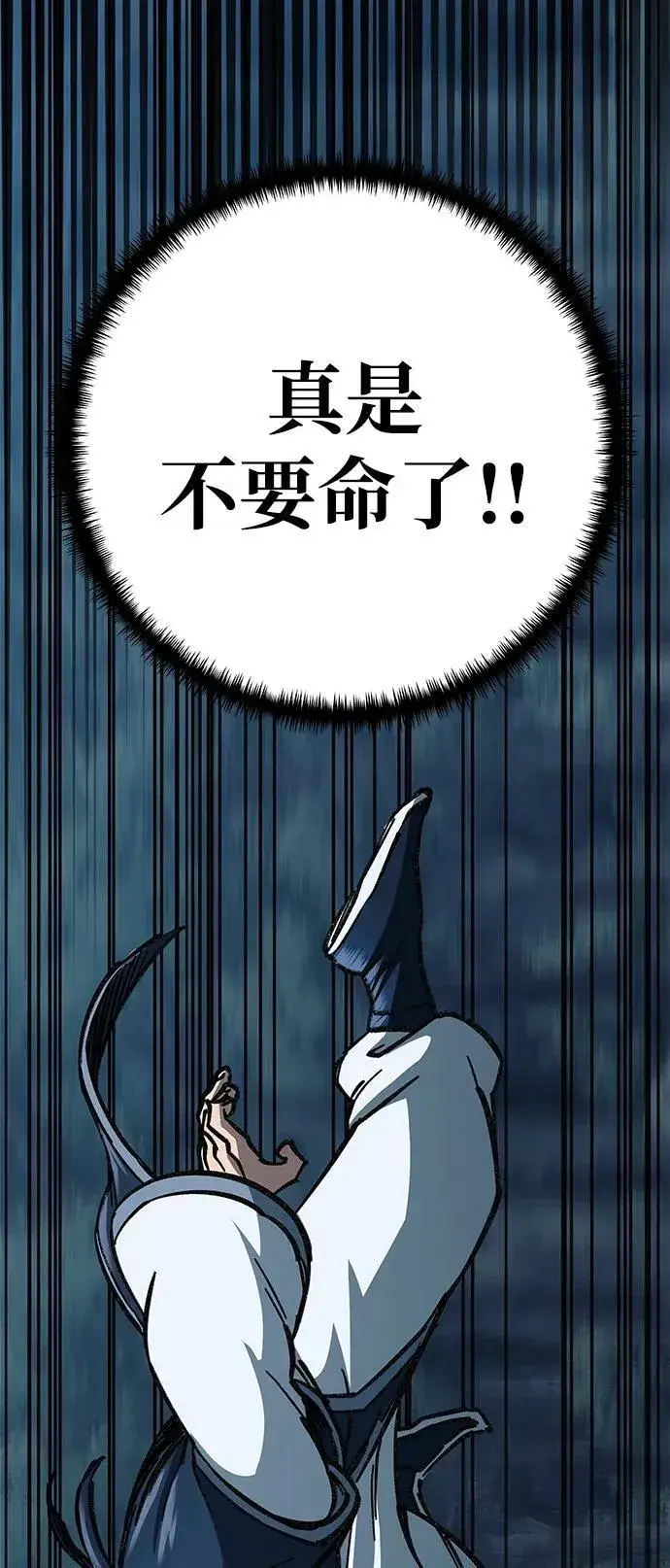 漫画《爷爷武士与至尊孙女》第7话第25张图