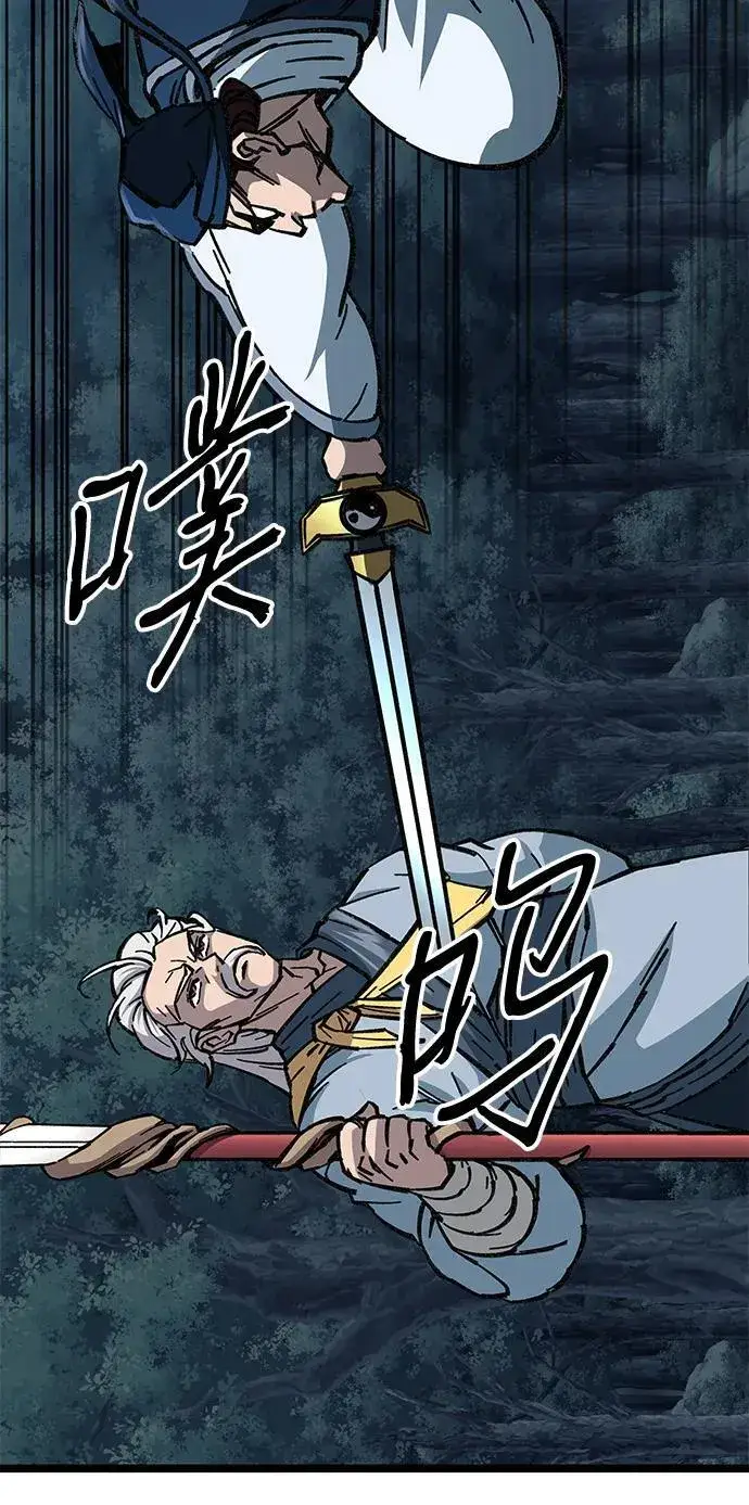 漫画《爷爷武士与至尊孙女》第7话第26张图