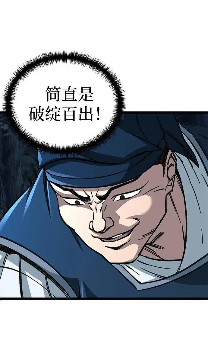 漫画《爷爷武士与至尊孙女》第7话第27张图