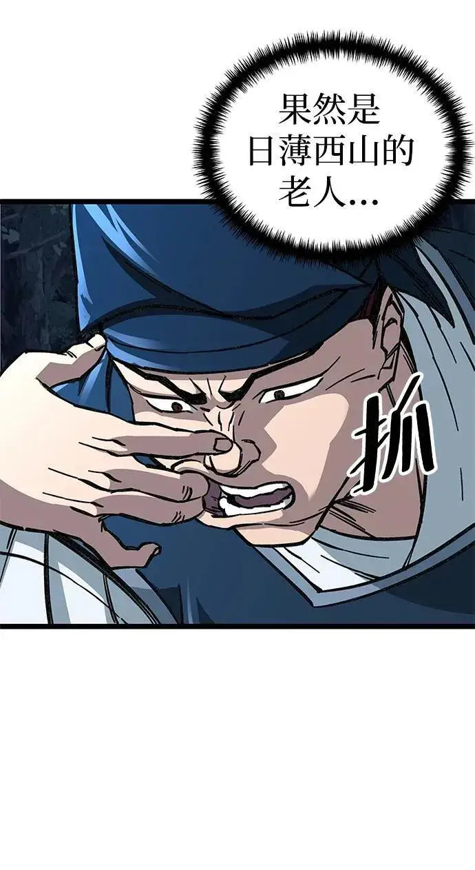 漫画《爷爷武士与至尊孙女》第7话第28张图