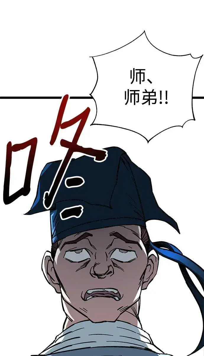 漫画《爷爷武士与至尊孙女》第7话第32张图