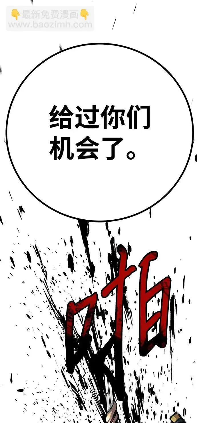 漫画《爷爷武士与至尊孙女》第7话第36张图