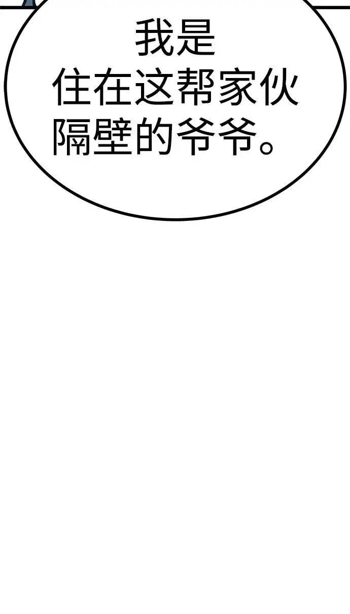 漫画《爷爷武士与至尊孙女》第7话第4张图