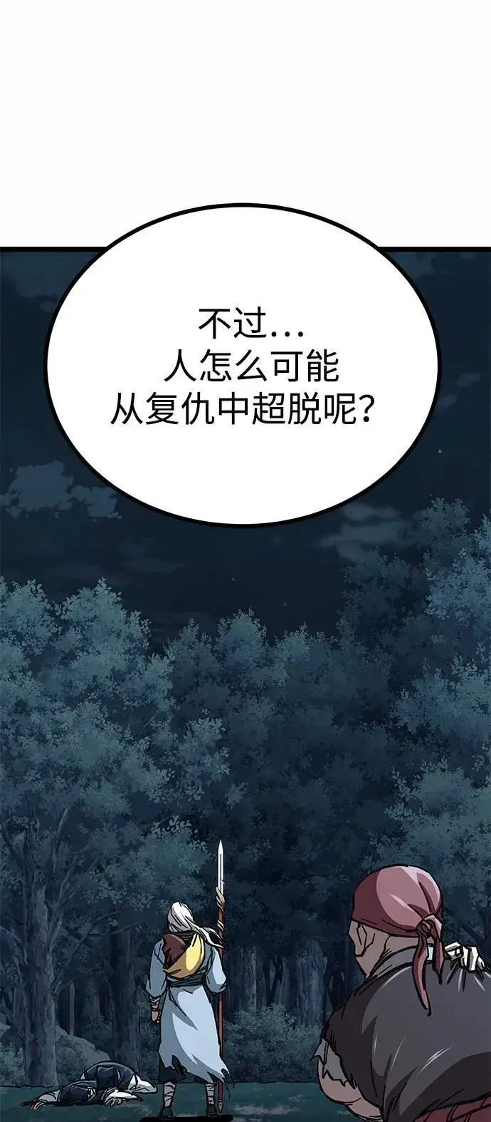 漫画《爷爷武士与至尊孙女》第7话第41张图