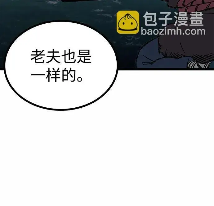 漫画《爷爷武士与至尊孙女》第7话第42张图