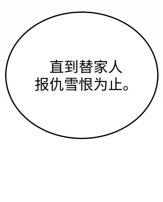 漫画《爷爷武士与至尊孙女》第7话第44张图
