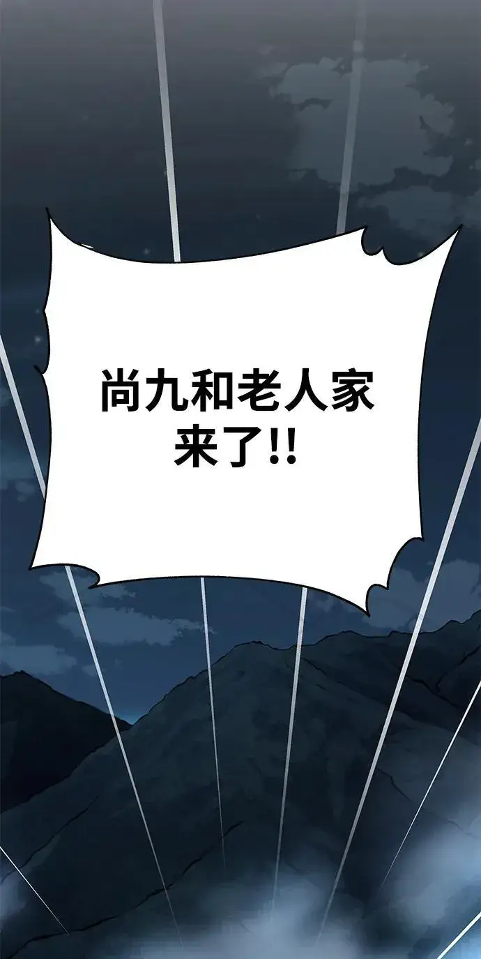 漫画《爷爷武士与至尊孙女》第7话第46张图