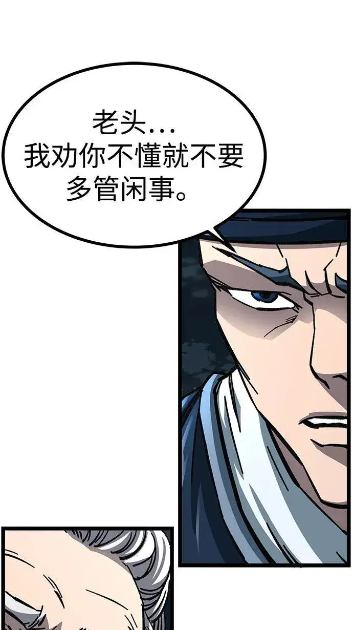 漫画《爷爷武士与至尊孙女》第7话第5张图