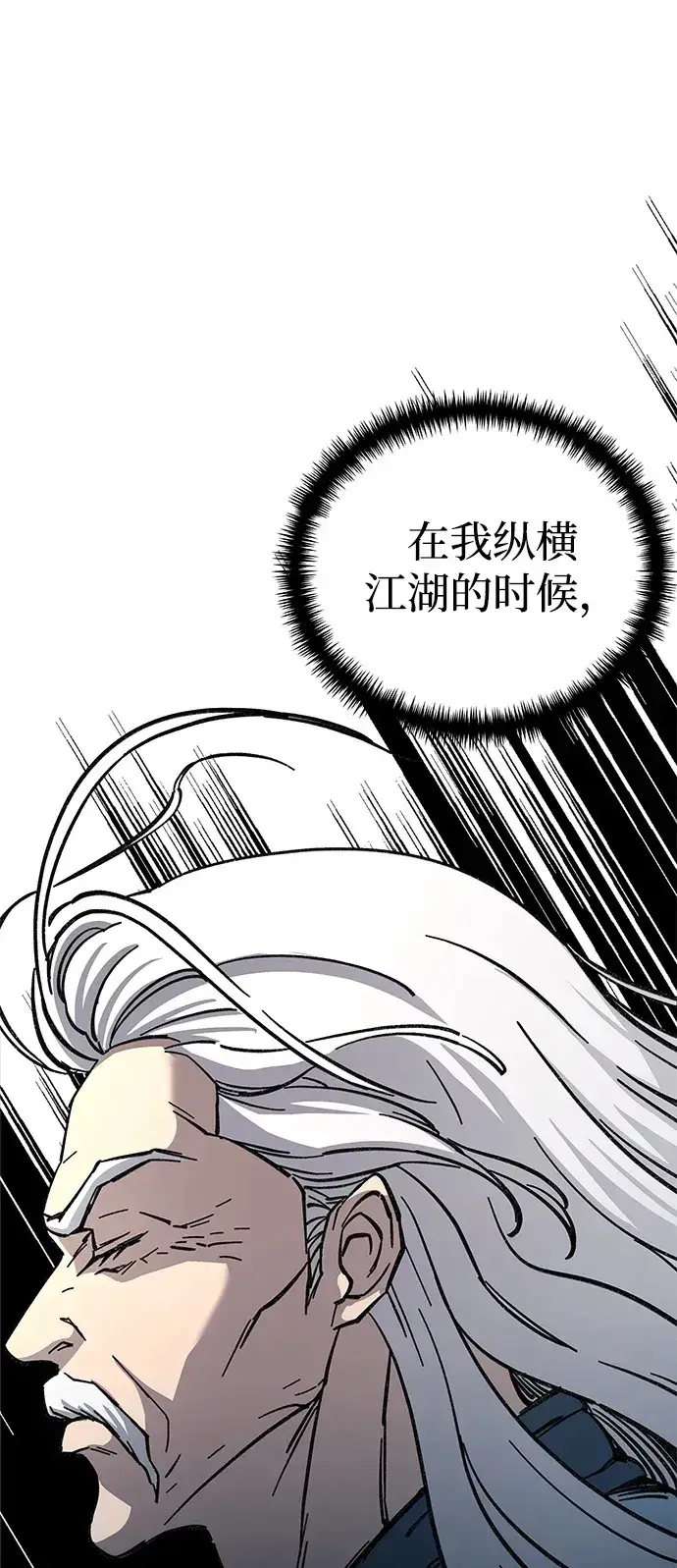 漫画《爷爷武士与至尊孙女》第7话第50张图