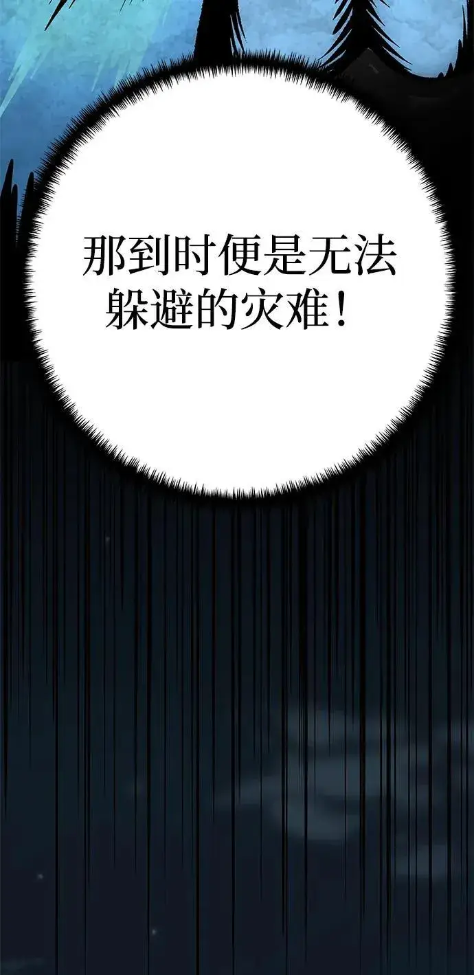 漫画《爷爷武士与至尊孙女》第7话第53张图