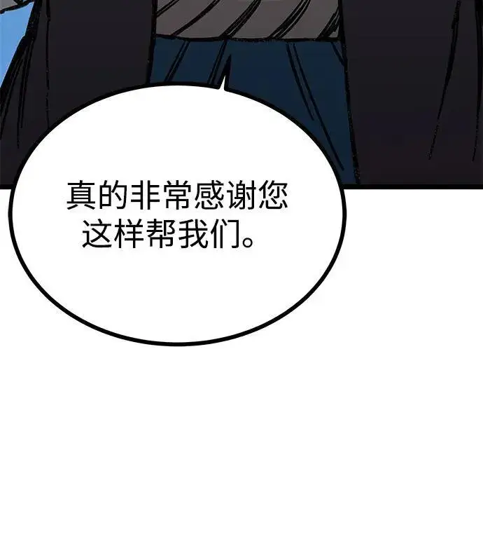 漫画《爷爷武士与至尊孙女》第7话第55张图