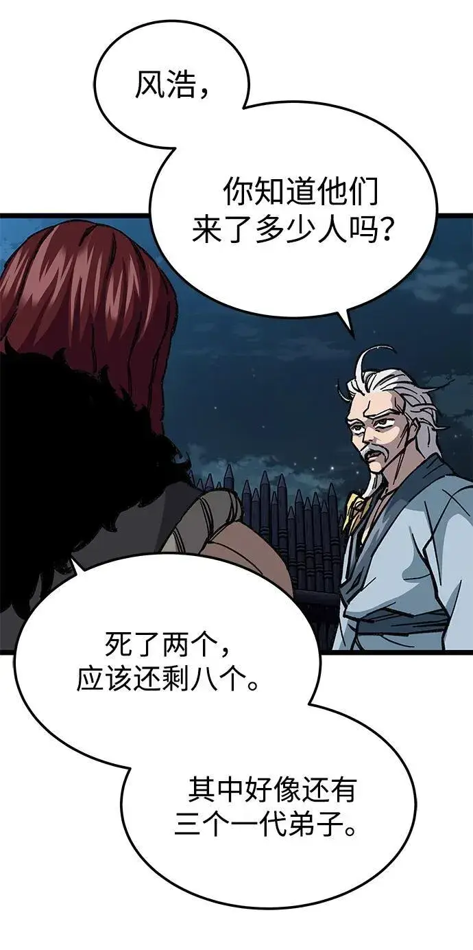 漫画《爷爷武士与至尊孙女》第7话第56张图