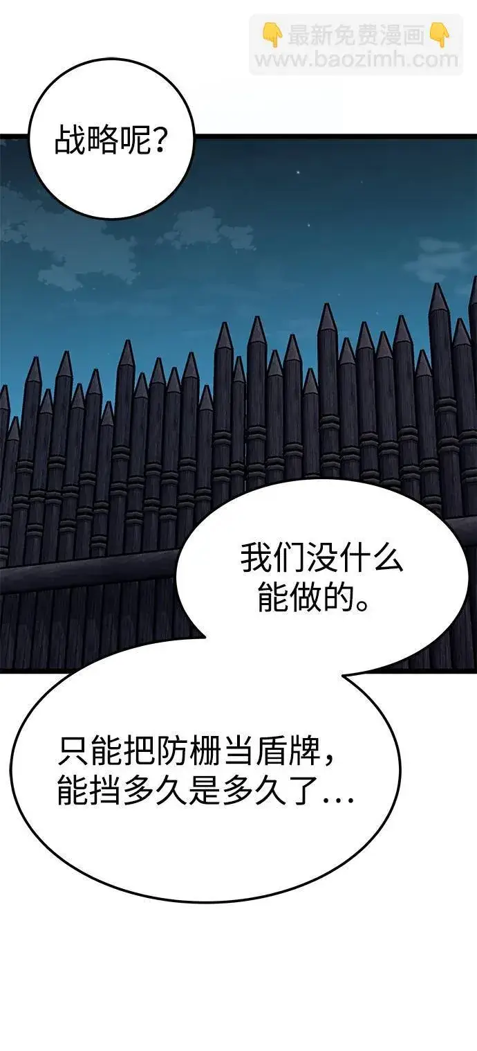 漫画《爷爷武士与至尊孙女》第7话第58张图