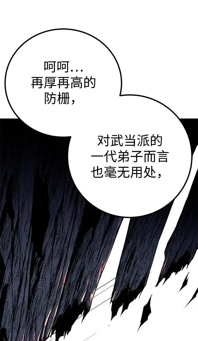 漫画《爷爷武士与至尊孙女》第7话第59张图