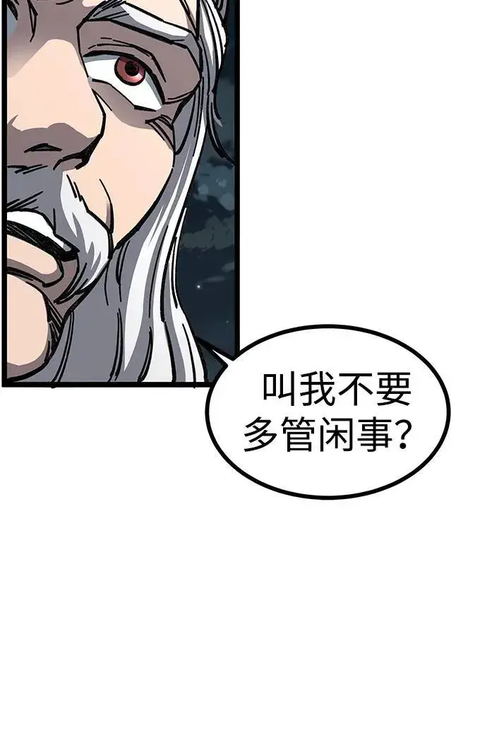 漫画《爷爷武士与至尊孙女》第7话第6张图