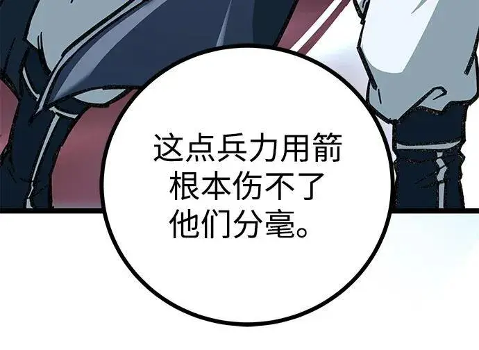漫画《爷爷武士与至尊孙女》第7话第62张图