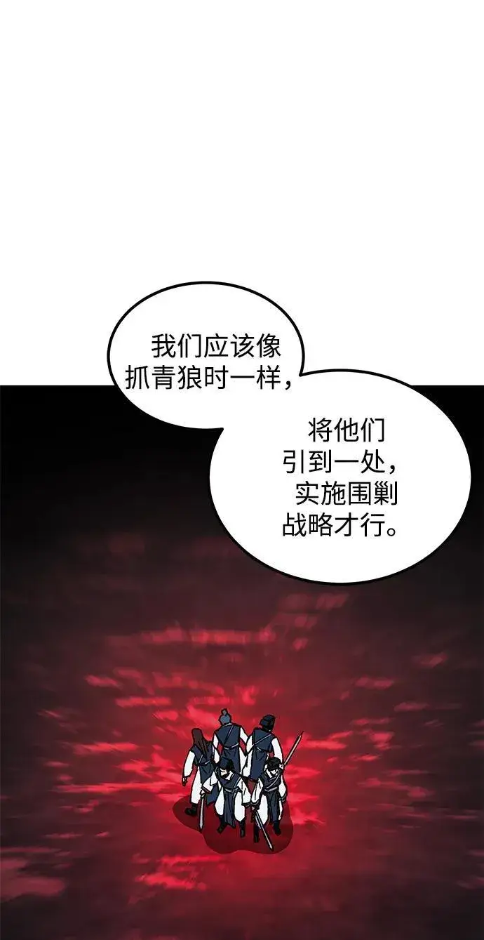 漫画《爷爷武士与至尊孙女》第7话第63张图