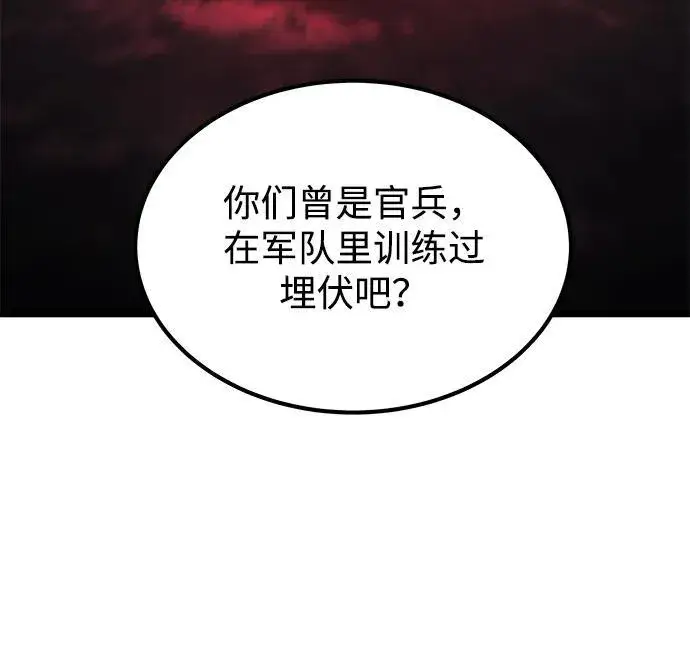 漫画《爷爷武士与至尊孙女》第7话第64张图
