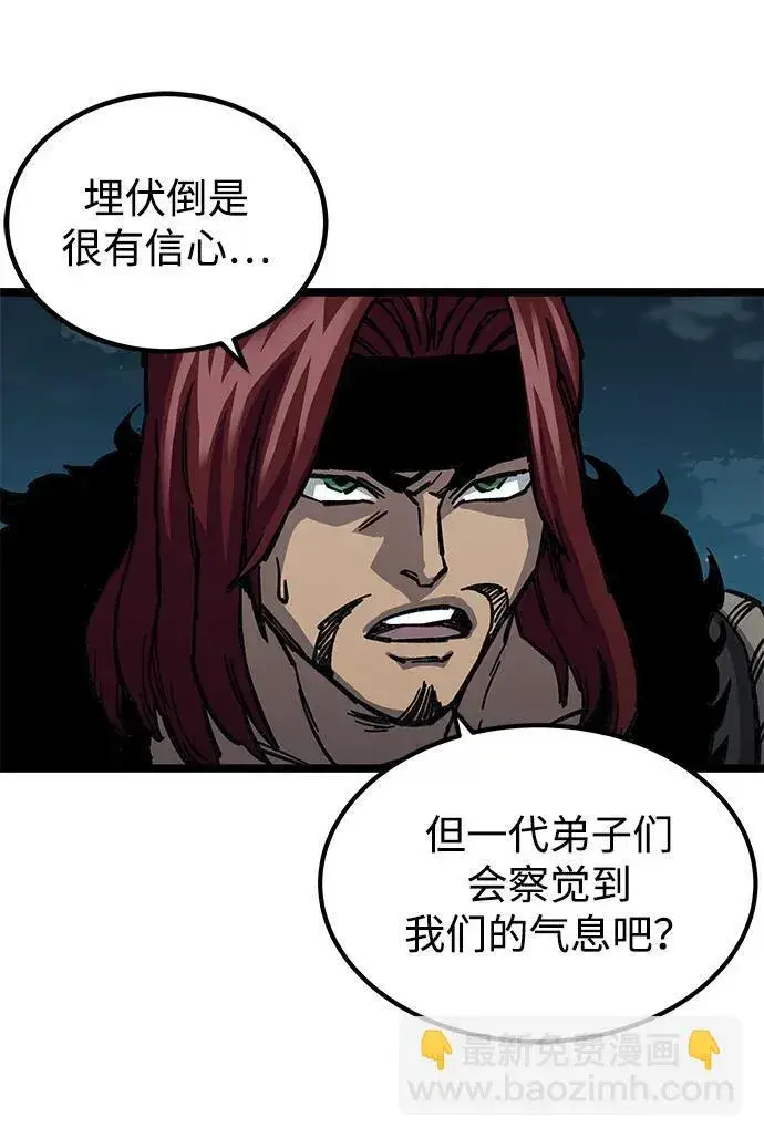 漫画《爷爷武士与至尊孙女》第7话第65张图
