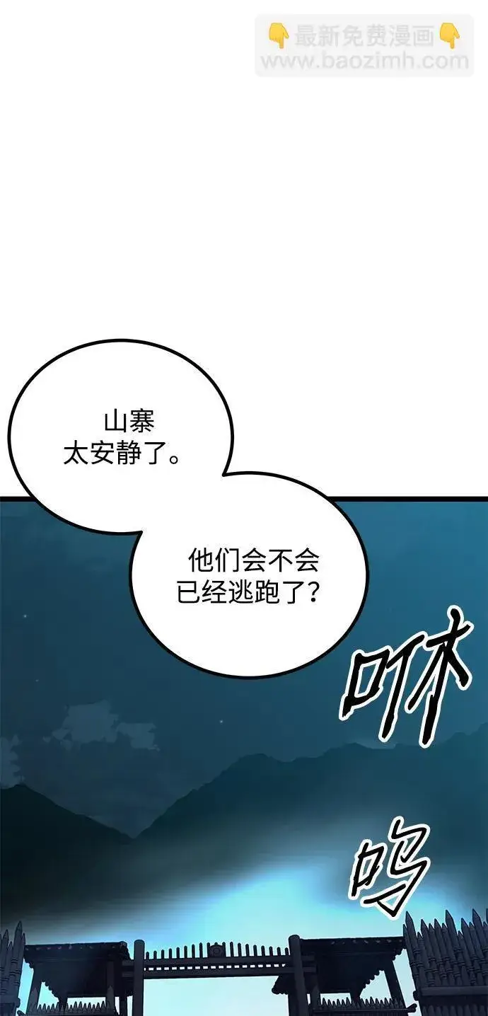 漫画《爷爷武士与至尊孙女》第7话第74张图