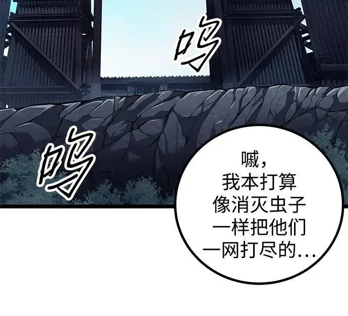 漫画《爷爷武士与至尊孙女》第7话第75张图