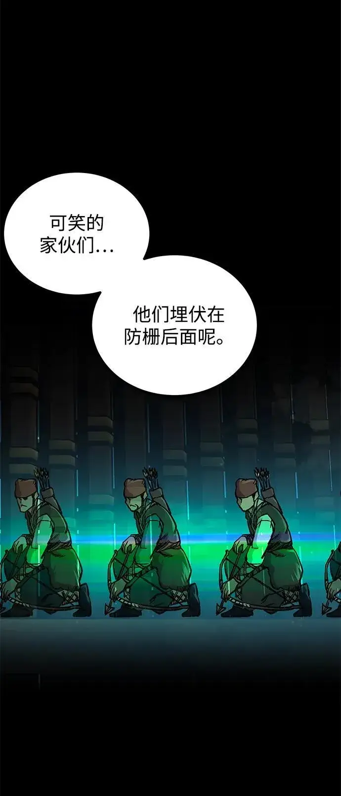 漫画《爷爷武士与至尊孙女》第7话第78张图