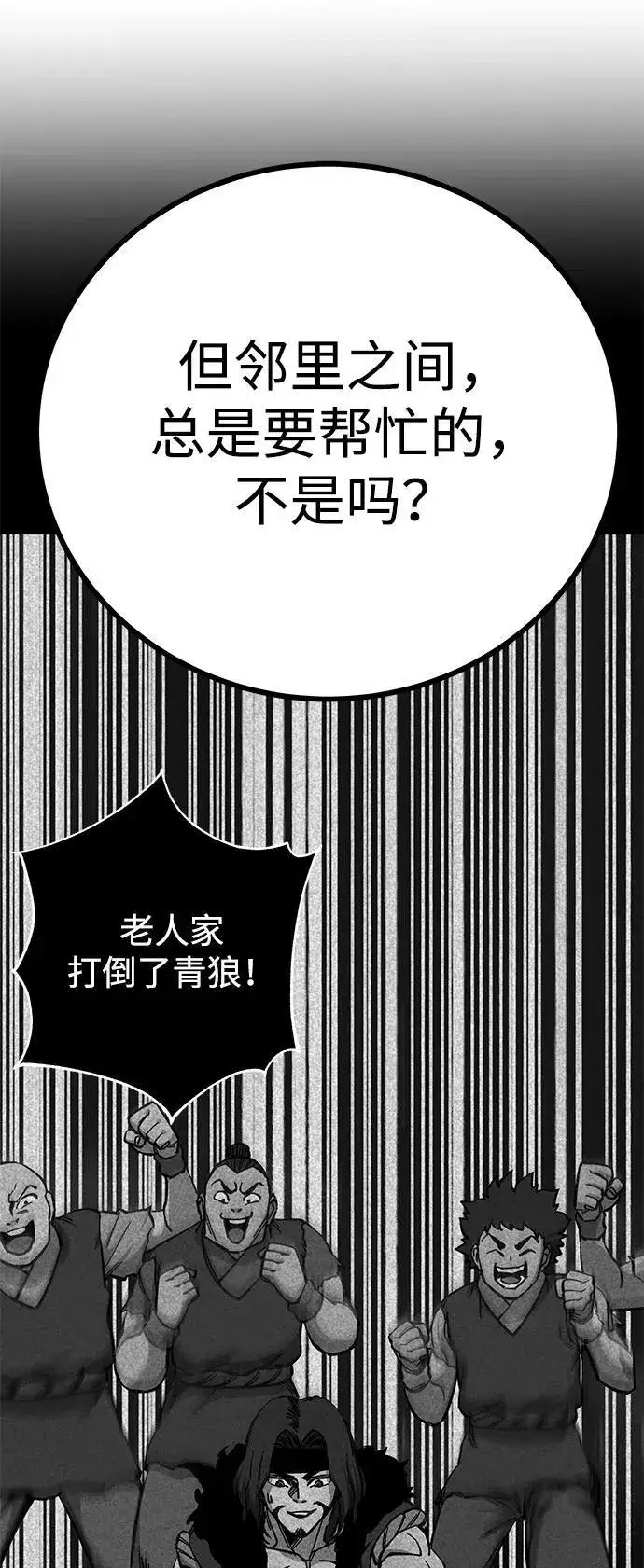 漫画《爷爷武士与至尊孙女》第7话第8张图