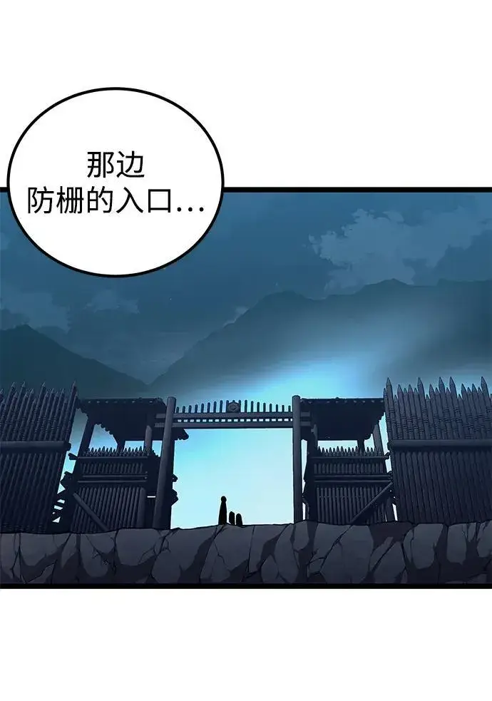 漫画《爷爷武士与至尊孙女》第7话第86张图